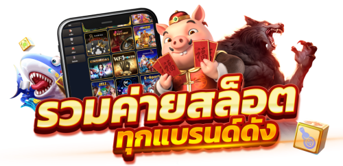 Goathub พลิกโฉมวงการเว็บพนันออนไลน์